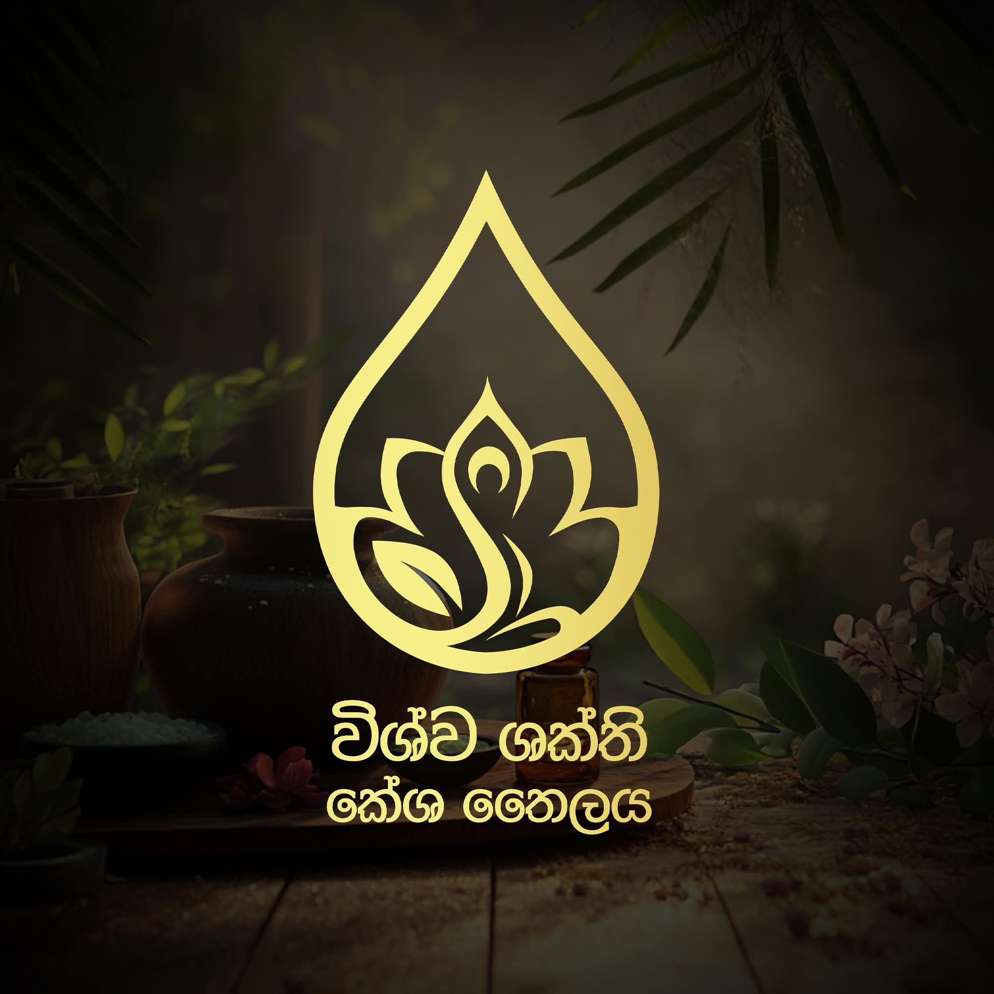 Vishwa Shakthi Aayurveda